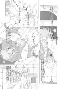 (C69) [Momoiro-Rip (Sugar Milk)] Saori 100% (Saint Seiya)