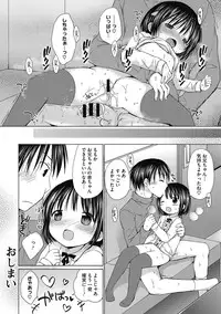 [Rico] Yoiko to Ikenai Houkago [Digital]