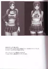 [Crimson (Carmine)] Virgin Train