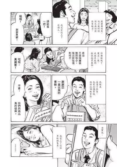 Zutto Himitsu ni Shiteita Ano Koto Zenbu Oshiemasu