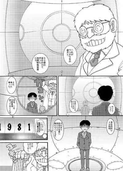 [MULTIVITAMIN (Tako Kuboh)] Hyoji Amakan [Digital]