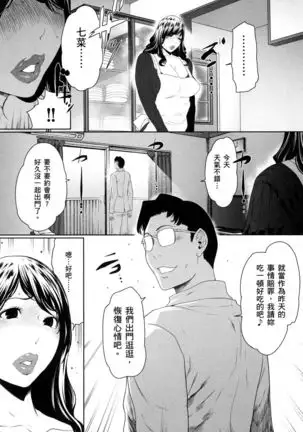 husi dara tuma ga hurin wo suru riyuu~3