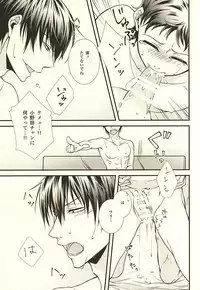 (SPARK10) [Shinkai Seizu (Shiroya)] Honey Melt (Yowamushi Pedal)