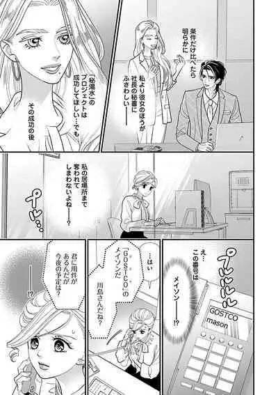 Renai LoveMax 2023-06