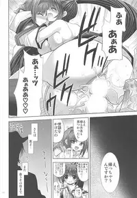 (C82) [FANTASY WIND (Shinano Yura, Minazuki Satoshi)] Former (Various)