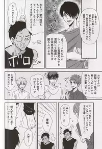 (C88) [Tokiwazone (Naseba Naru)] marry me (Kuroko no Basuke)