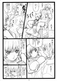 (C73) [Ohkura Bekkan (Ohkura Kazuya)] Haitoku no Yakata ~Ayane to Kokoro~ (Dead or Alive)