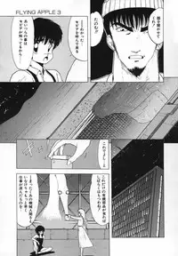 [Ohnuma Hiroshi] FLYING APPLE