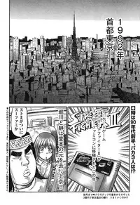 Young Champion Retsu Vol.17