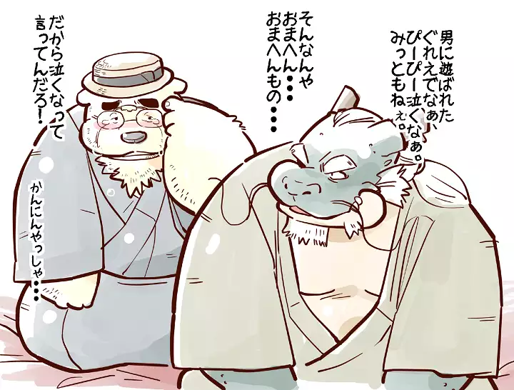 Gekkaryouran Kaei no Shou