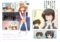 Watsukiya Soushuuhen 8