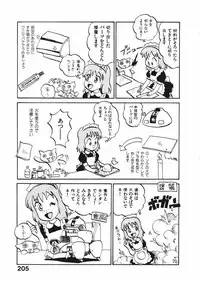 [Nishikawa Rosuke] Love Kome Dendou Fighter