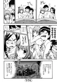 [Inu] Strange Kind of Woman Complete Edition Vol.2