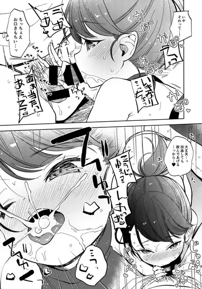 (COMITIA129) [Batsu freak (Kiyomiya Ryo)] FREAK03