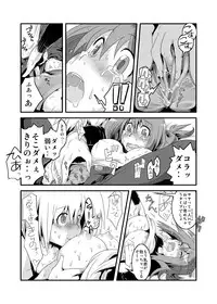 [RUMP (Bon)] Pai! (Bamboo Blade)