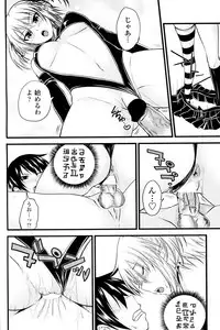 [Arsenal (Yorimichi)] Kururu Contract! Ch.01-06