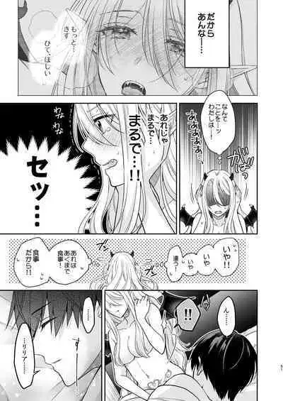 [Sasamegoto (Rinko)] Kiss kara Hajimaru Senzoku Keiyaku [Digital]