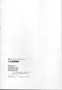 [Kurokawa Mio] Shoujo Kinbaku Kouza - A CHAIR: Bind the Girl