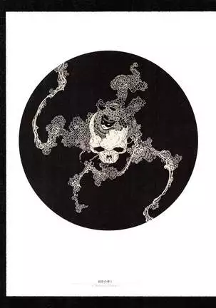 Takato Yamamoto - Rib of a Hermaphrodite