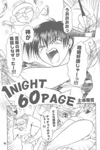 (C56) [TRAP (Urano Mami)] Shimensoka 6 (Comic Party, ToHeart)