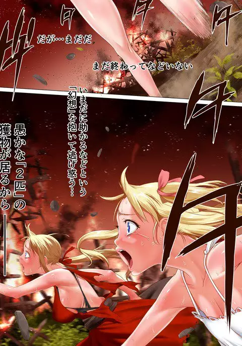 Village Hunter - Sonmingari ~Final Attack - Target 04 - Monica Etoile~