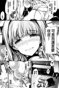 [Maruwa Tarou] Shoujo Mysterica [Digital] [Chinese] [纯爱の隙间娘扫图]