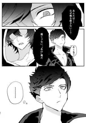 Shinda Kemono wa Doko e Iku