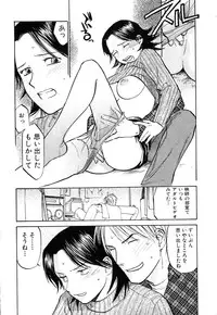 [Sakurami Hiroki] Love Stroke 11