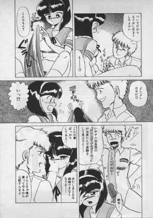 狂的科学倶楽部