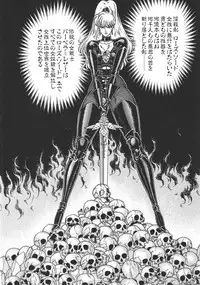 [Inui Haruka] Joousama Wars