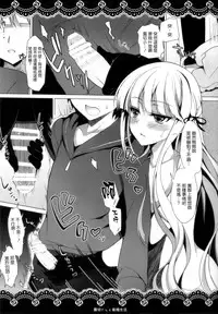 (C86) [Ninokoya (Ninoko)] Kirigiri-san to Shinkon Seikatsu (Danganronpa) [Chinese] [清純突破漢化組]