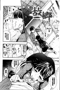 [Azuma Tesshin] Boku no Toshiue no Kanojo [Chinese]