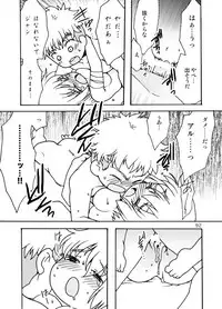 [Inishie no Nushi (Silhouette Sakura)] Blümenblatt (Shingeki no Kyojin) [Digital]