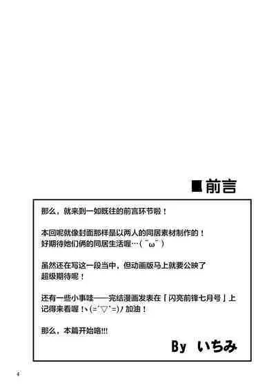 Bokita ga Rock! 4 | 波喜多摇滚! 4