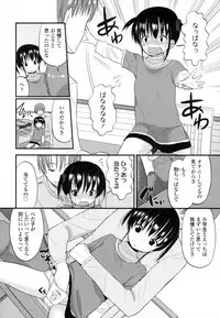 [Fuyuno Mikan] Chiisakutemo Iijyanai!