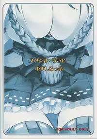 (C85) [Studio Wallaby (Yuzu Syrup)] Oki ni Mesu Mama (Kantai Collection -KanColle-)