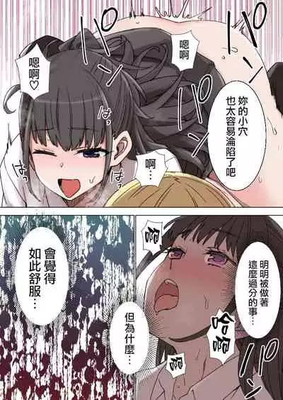 [Kusayarou] 100-nichigo ni Netorareru Kanojo [Chinese] [無邪気漢化組]