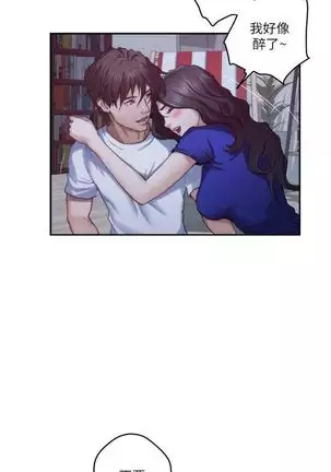 （週5）S-Mate 1-76 中文翻譯（更新中）