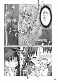 (C65) [Sashichigai-dan (Kusano Kouichi, RAYMON)] Fake (Fate/Stay Night)