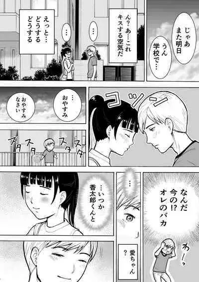 Naked Desire Nouryokusha Kadenokouji Ai wa Kanjiru..!