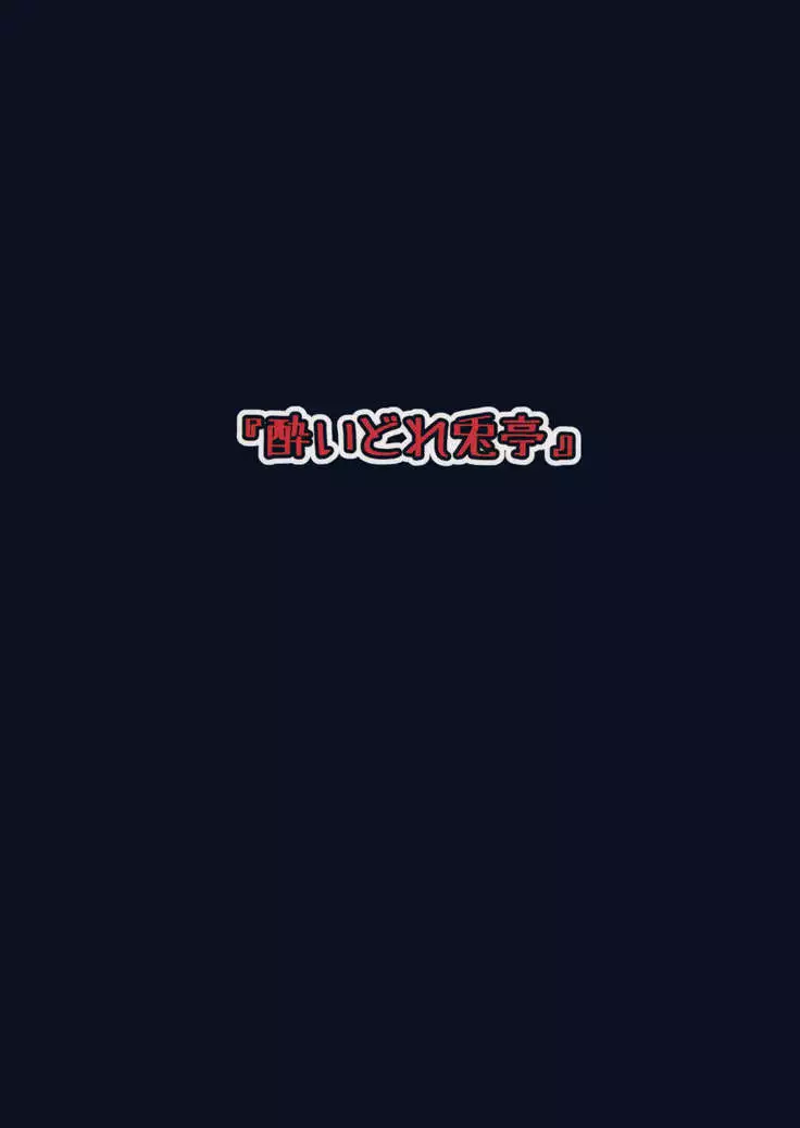 Touhou Goto Seigiroku Ni ~Usagikan~