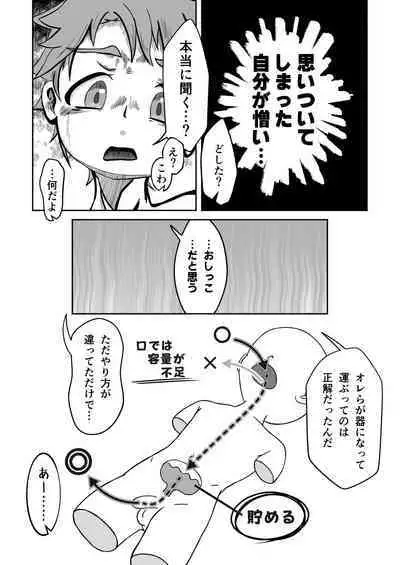 Sukebe-na Heya kara no Dasshutsu