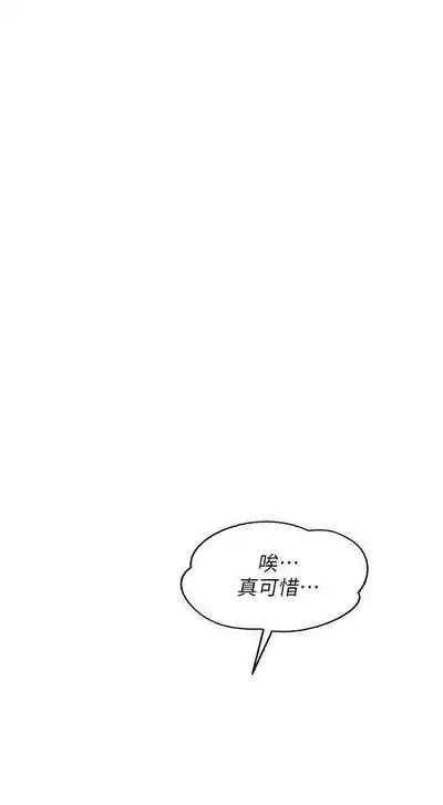 新生淫亂日記 1-61