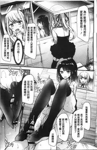 [Oouso] Pet or Slave!! [Chinese]