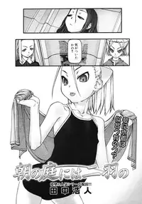 [cota (Tanaka Hiroto)] Comics LO and Megastore chapters