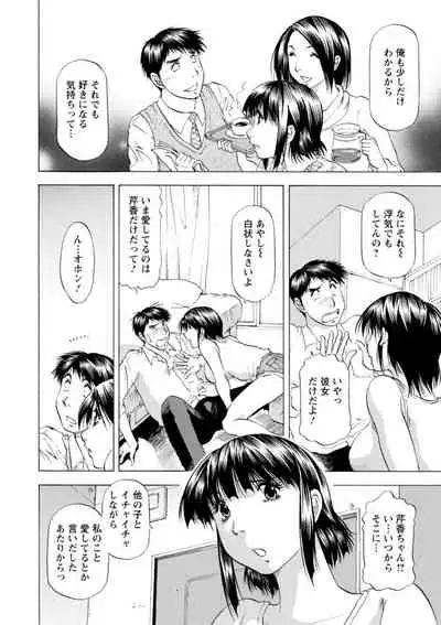 [Takebayashi Takeshi] Yutakana Chichi no Haha to Musume [Digital]