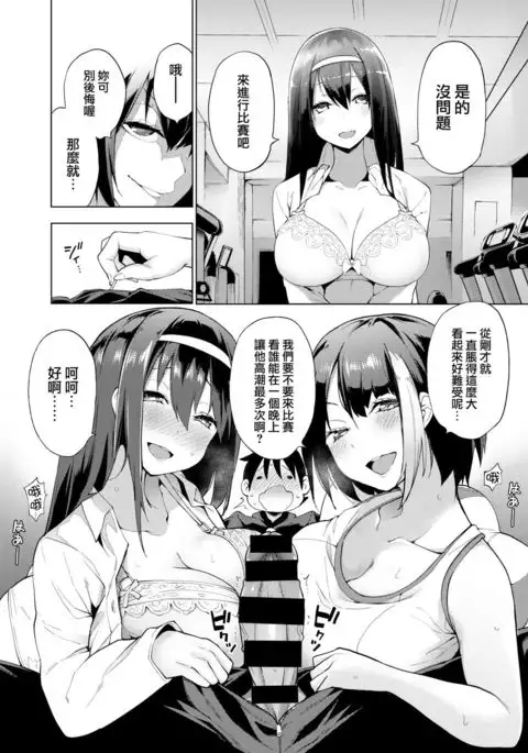 Karigogo ~Nikuyoku Shoujo~ #2