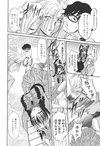 [Araki Akihito] Shouwaru Onna ni Ai no Muchi Vol.2 [Digital]