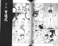 [Sakaguchi Shizuka] Ryoushoku Ryoujoku