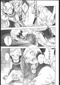 (C68) [Byousatsu Tanukidan (Saeki Tatsuya)] Rilakkumashimaro (Ichigo Mashimaro)